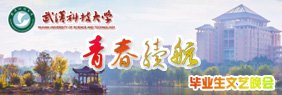 毕业骊歌起 青春赴山海